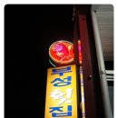 부성횟집 이미지