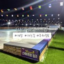 성남 탄천 야외스케이트장 경기도 가볼만한 곳 주차 가는길