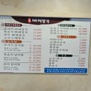 정 뼈 해장국 | # 풍암동 맛집 정 뼈해장국