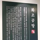 화조곰탕 이미지
