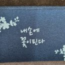 내손에핀꽃