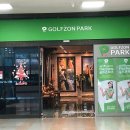 골프존파크문래금강스크린 이미지