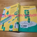 원진ENG | [생활개선][도서] 매일매일 유해화학물질
