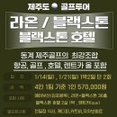 라온골프 이미지