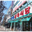 팔식당 네이버블로그