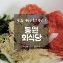 동원회식당 - 사천시 문선7길 17 | 동원회식당
