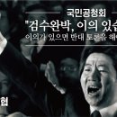 [法과 정치] 졸속(拙速) 입법, 어떻게 뿌리 뽑을 것인가 이미지