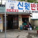 머슴짬뽕