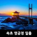 해돋이 이미지