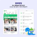 2025년 [blog x 해피빈 인증 이벤트] 참여 후기! 푸른 뱀의 해 &#34;해피빈 첫 기부&#34; 이벤트 참여 인증