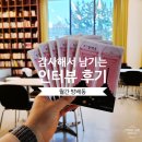 [인터뷰 후기] 월간 방배동 4월 호 (feat. 스페이스 다온 카페 무가공)