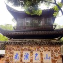 혜산식당 | 중국 우시(3) - 후이산 고대마을 혜산고진 惠山古镇景区 볼거리 많네