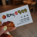 완타치일품청국장