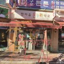 한마음온누리약국 이미지