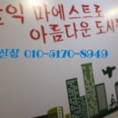 삼익아파트-신갈오거리 이미지