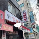 토고리옛날막창(부천상공회의소점) 네이버블로그