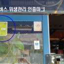 에코방제