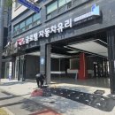 글로벌자동차유리 - 성남시 중원구 제일로 23 | 글로벌자동차유리