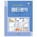 메타출판사 이미지