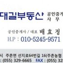 주촌위브통신
