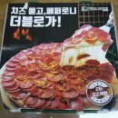 피자마루당동점