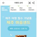 파리바게뜨공항 이미지
