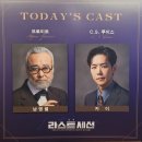 Freud Last Session | 2023 연극 라스트세션 (Freud's Last Session) 관극 후기 #카이 #남명렬 #티오엠1관