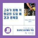 칠보재스토리텔링학원