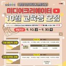 1인 미디어 유튜브크리에이터(야간) 이미지