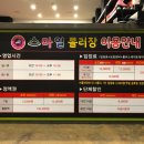 스마일롤러장 네이버블로그