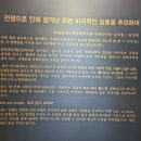 일제강제동원역사관 주차장 이미지
