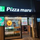 피자마루마포