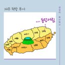 강동로1-10 이미지