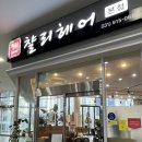 챨리헤어 - 파주시 | 챨리헤어