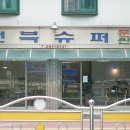 비화실