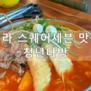 구움다방