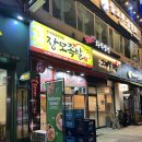 장모님족발 | 인천부평맛집 장모족발 방문 후기