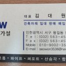 일산가설재 네이버블로그