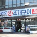 회앤조개 이미지