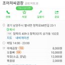 조아저씨곱창