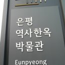 은평역사박물관- 박물관에 안어울릴 것 같은 것들. 이미지