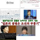 우리가 몰랐던 노무현과 친일파와의 싸움 이미지