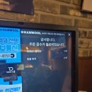 탄광맥주선유도역점