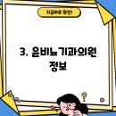 윤비뇨기과의원 이미지