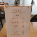 도담분식 이미지