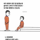 이등병시절 가장 로망이었던 행동 이미지