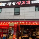 소띠돈띠횡성생고기 이미지