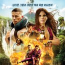 The Lost City | 로스트 시티(The Lost City) – 작가와 모델, 정글로 들어가다!