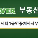 한신KCC부동산공인중개사사무소 이미지