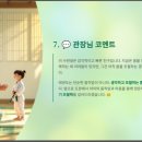액티브태권도장